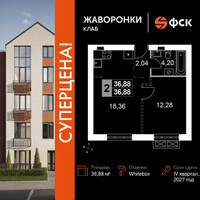 Планировка однокомнатной(квартира) площадью 36.88 квадратных метров в “ЖК Жаворонки Клаб”