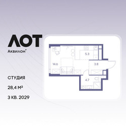 Планировка студии(квартира) площадью 28.4 квадратных метров в ЖК “ЖК Лот от Аквилон”