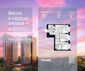 Планировка двухкомнатной(квартира) площадью 57 квадратных метров в ЖК “Архитектурный проект ЮТУ”