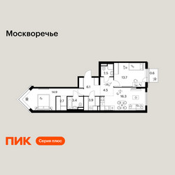 Планировка двухкомнатной(квартира) площадью 68.6 квадратных метров в ЖК “ЖК Москворечье”