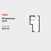 Планировка студии(квартира) площадью 24.1 квадратных метров в “ЖК Ильинские луга”