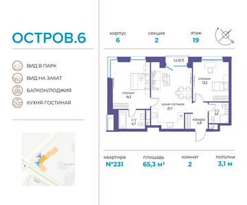 Планировка квартиры, ID 202051