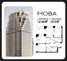 Планировка трехкомнатной(квартира) площадью 81.5 квадратных метров в “ЖК НОВА”