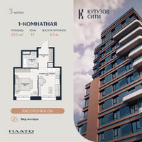 Планировка однокомнатной(квартира) площадью 37.4 квадратных метров в “Кутузов Сити”