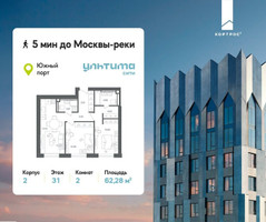 Планировка двухкомнатной(квартира) площадью 62.28 квадратных метров в “ЖК УЛЬТИМА Сити”