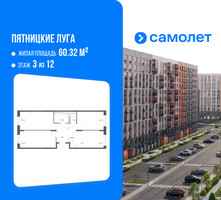 Планировка трехкомнатной(квартира) площадью 80.38 квадратных метров в “ЖК Пятницкие луга”