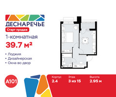 Планировка однокомнатной(квартира) площадью 39.7 квадратных метров в “ЖК Деснаречье”