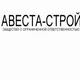 Авеста-Строй