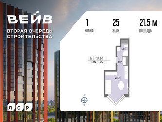 Планировка студии(квартира) площадью 21.5 квадратных метров в ЖК “ЖК Вейв”
