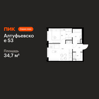 Планировка однокомнатной(квартира) площадью 34.7 квадратных метров в “ЖК Алтуфьевское 53”
