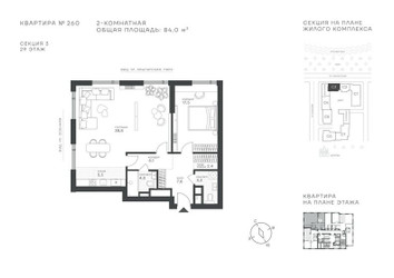 Планировка двухкомнатной(квартира) площадью 84 квадратных метров в ЖК “ЖК Крылатская 33”