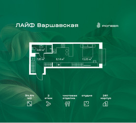 Планировка студии(квартира) площадью 34.64 квадратных метров в ЖК “Жилой квартал Лайф Варшавская”