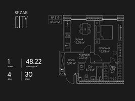 Планировка однокомнатной(квартира) площадью 48.22 квадратных метров в “ЖК Сезар Сити”