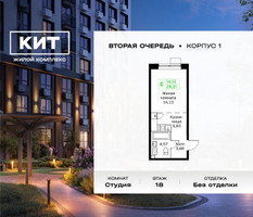 Планировка студии(квартира) площадью 28.21 квадратных метров в “ЖК КИТ 2”