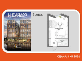 Планировка студии(апартаменты) площадью 33.93 квадратных метров в “Дом на набережной Инсайдер”