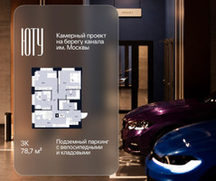 Планировка трехкомнатной(квартира) площадью 78.7 квадратных метров в “Архитектурный проект ЮТУ”