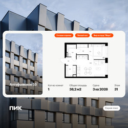 Планировка однокомнатной(квартира) площадью 38.2 квадратных метров в ЖК “ЖК Алтуфьевское 53”