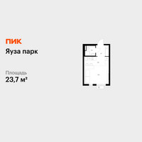 Планировка студии(квартира) площадью 23.7 квадратных метров в “ЖК Яуза Парк (Мытищи)”