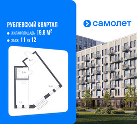 Планировка студии(квартира) площадью 32.4 квадратных метров в ЖК “ЖК Рублевский Квартал”
