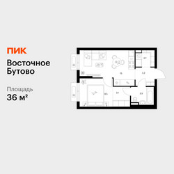 Планировка однокомнатной(квартира) площадью 36 квадратных метров в ЖК “ЖК Восточное Бутово”