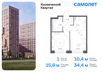 Планировка однокомнатной(квартира) площадью 34.4 квадратных метров в “ЖК Космический Квартал”