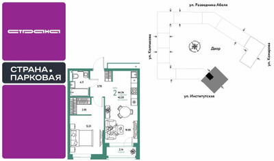 Планировка двухкомнатной(квартира) площадью 44.34 квадратных метров в ЖК “ЖК Страна.Парковая”