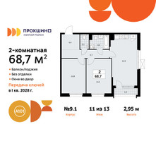 Планировка двухкомнатной(квартира) площадью 68.7 квадратных метров в “ЖК Прокшино”