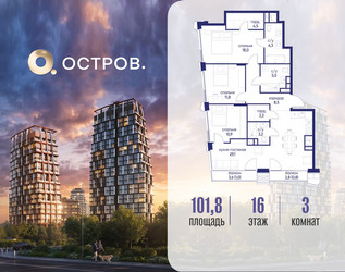 Планировка трехкомнатной(квартира) площадью 101.82 квадратных метров в ЖК “ЖК Остров”