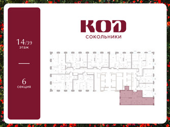 Планировка двухкомнатной(квартира) площадью 76.9 квадратных метров в ЖК “ЖК КОД Сокольники”