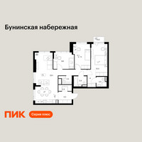 Планировка трехкомнатной(квартира) площадью 86.5 квадратных метров в “Бунинская набережная”