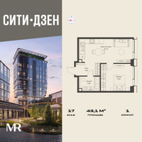 Планировка однокомнатной(квартира) площадью 43.1 квадратных метров в “Мультиквартал СИТИДЗЕН”