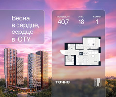 Планировка однокомнатной(квартира) площадью 40.7 квадратных метров в “Архитектурный проект ЮТУ”