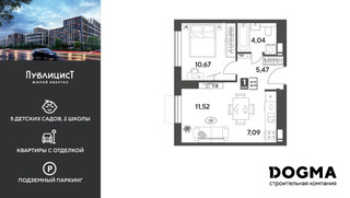 Планировка однокомнатной(квартира) площадью 38.79 квадратных метров в “ЖК Публицист”