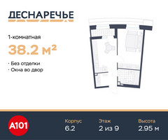 Планировка однокомнатной(квартира) площадью 38.2 квадратных метров в “ЖК Деснаречье”