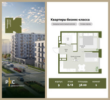 Планировка однокомнатной(квартира) площадью 38 квадратных метров в “ЖК "Коллекция"”