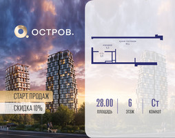 Планировка студии(квартира) площадью 28.02 квадратных метров в “ЖК Остров”
