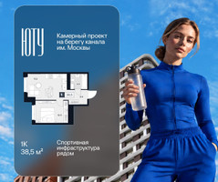 Планировка однокомнатной(квартира) площадью 38.5 квадратных метров в “Архитектурный проект ЮТУ”