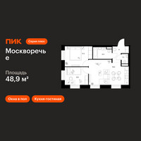 Планировка двухкомнатной(квартира) площадью 48.9 квадратных метров в “ЖК Москворечье”