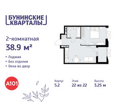 Планировка двухкомнатной(квартира) площадью 38.9 квадратных метров в “ЖК Бунинские кварталы”