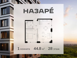 Планировка однокомнатной(квартира) площадью 44.8 квадратных метров в “ЖК НАЗАРÉ (Мангазея в Богородском)”