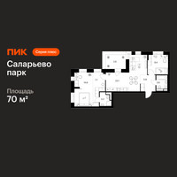 Планировка двухкомнатной(квартира) площадью 70 квадратных метров в “ЖК Саларьево парк”