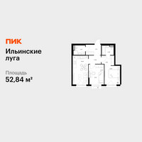Планировка двухкомнатной(квартира) площадью 52.84 квадратных метров в “ЖК Ильинские луга”