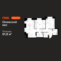 Планировка двухкомнатной(квартира) площадью 61.8 квадратных метров в “ЖК Онежский вал”