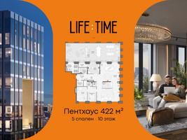 Планировка 4+ комнатной(квартира) площадью 423 квадратных метров в “Роскошный квартал Life Time”