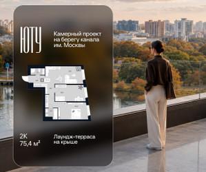 Планировка двухкомнатной(квартира) площадью 75.4 квадратных метров в ЖК “Архитектурный проект ЮТУ”