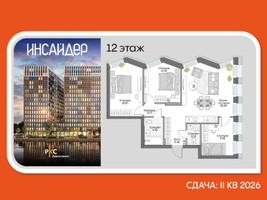 Планировка трехкомнатной(апартаменты) площадью 75.24 квадратных метров в “Дом на набережной Инсайдер”