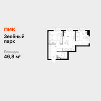 Планировка двухкомнатной(квартира) площадью 46.8 квадратных метров в “ЖК Зеленый парк”