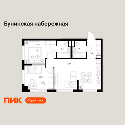Планировка двухкомнатной(квартира) площадью 55.7 квадратных метров в ЖК “Бунинская набережная”