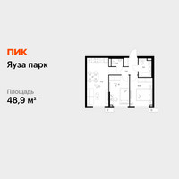Планировка двухкомнатной(квартира) площадью 48.9 квадратных метров в “ЖК Яуза Парк (Мытищи)”