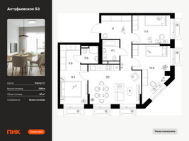 Планировка трехкомнатной(квартира) площадью 80 квадратных метров в “ЖК Алтуфьевское 53”